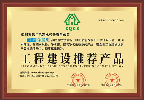 法兰尼斩获 中国著名品牌 中国节能环保产品 工程建设推荐产品 三大荣誉